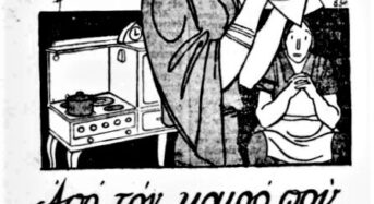Ηλεκτρική Εταιρεία Αθηνών Πειραιώς 02