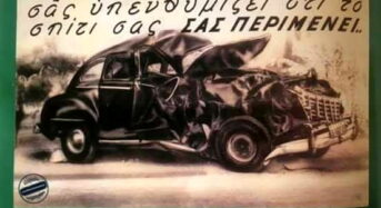 Παπαγάλος Λουμίδης